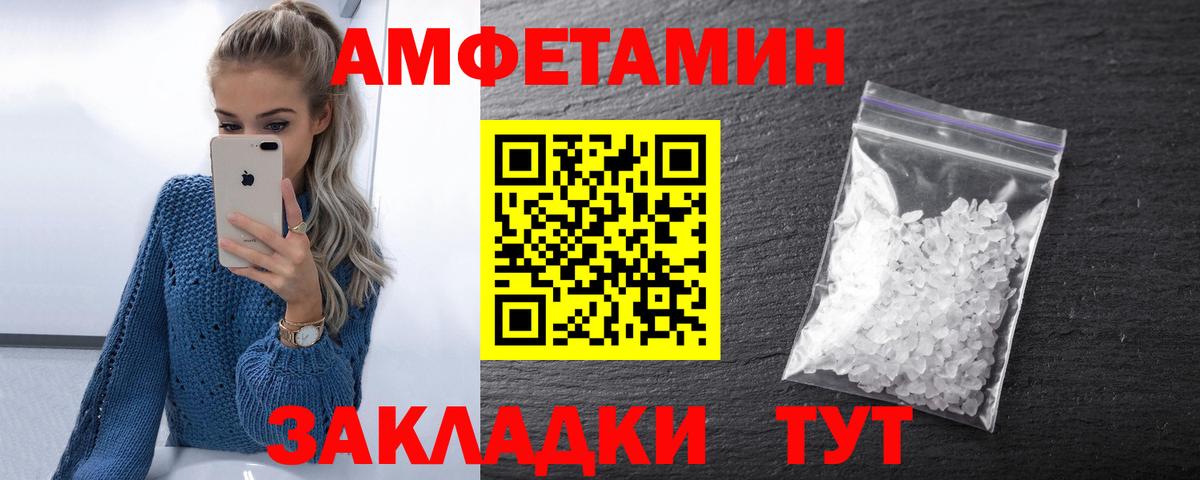 Amphetamine 97% Дзержинск