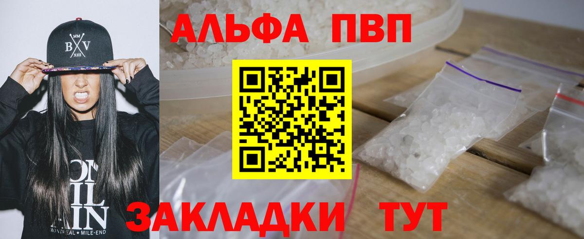 Альфа ПВП  Вход с VPN  Дзержинск  A-PVP мука  А ПВП СК КРИС 
