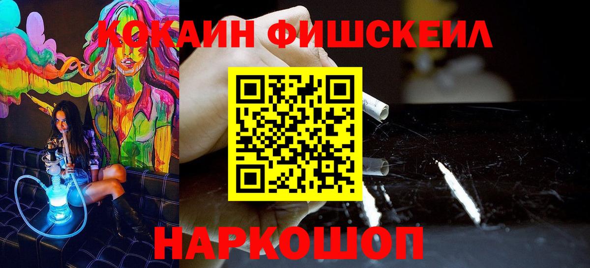 COCAIN VHQ Дзержинск