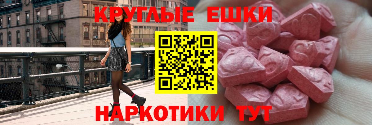 где можно купить   Ecstasy Дубай  Вход с VPN  Дзержинск  Ecstasy диски 