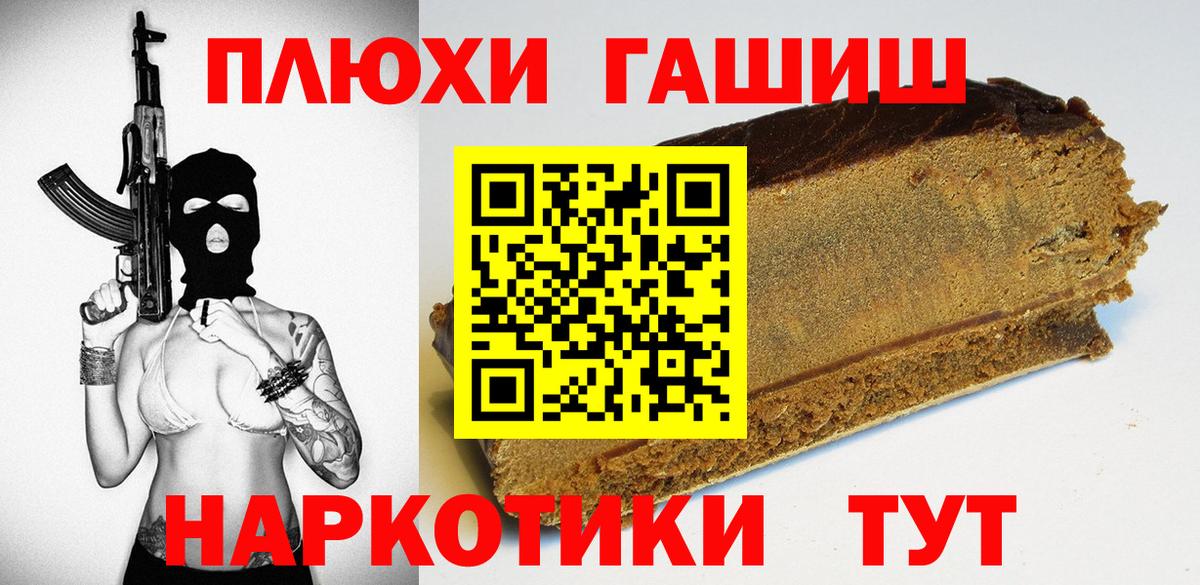 ГАШИШ ice o lator  Вход с VPN  наркота  ГАШ hashish  Дзержинск 