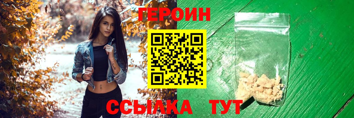Дзержинск  Героин  Вход с VPN  ГЕРОИН хмурый 