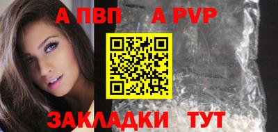 альфа пвп VHQ Моздок