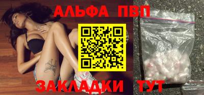 альфа пвп VHQ Моздок