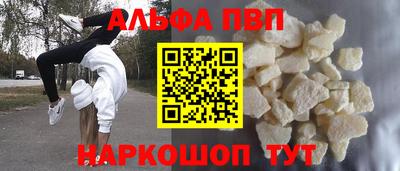 альфа пвп VHQ Моздок
