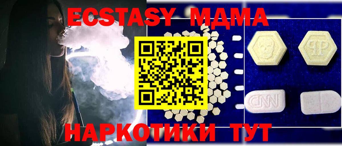МДМА Molly Дзержинск