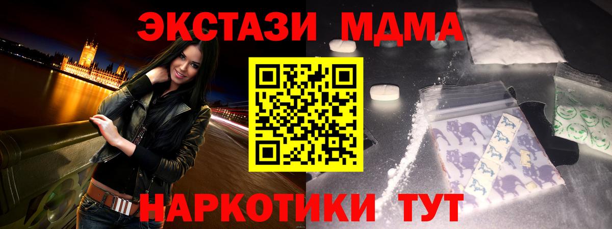 Дзержинск  МДМА VHQ  MDMA  Вход с VPN  MDMA Molly 