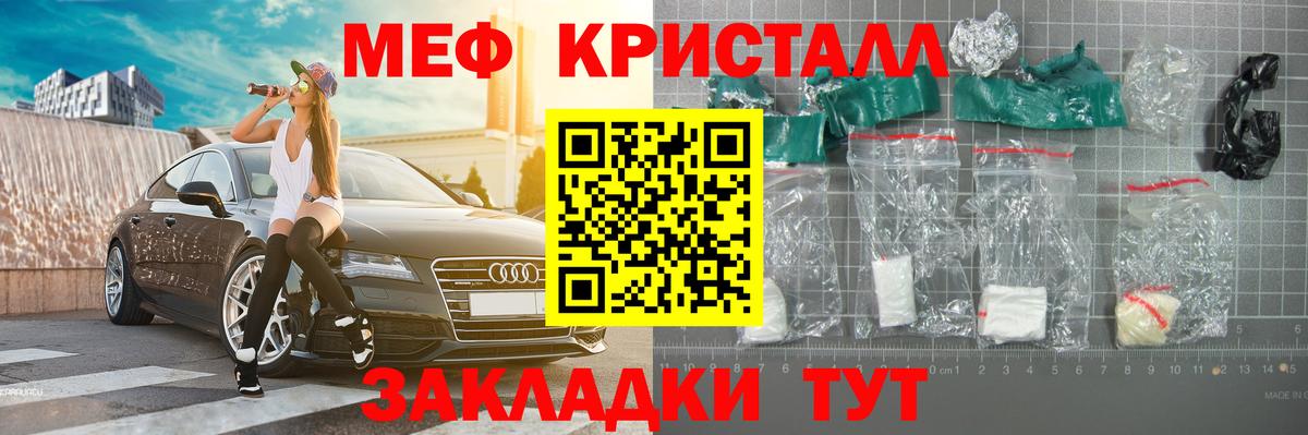 МЯУ-МЯУ кристаллы  МЯУ-МЯУ кристаллы  Дзержинск  МЯУ-МЯУ  MEGA зеркало  Вход с VPN 
