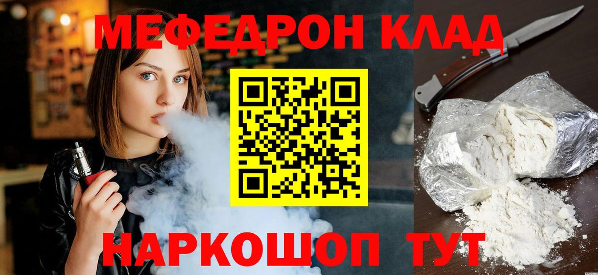 Мефедрон  Дзержинск